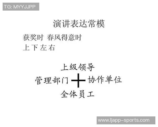 文班谈领导力的真谛：精准表达胜过喧嚣呼喊